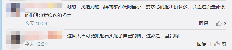 淘宝网红店主赵大喜指控拼多多抄袭，电商平台纷争升级-第9张图片-拼多多助力