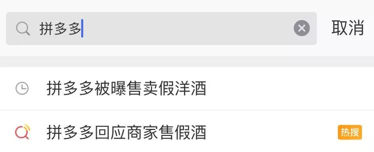 躺倒鸭日常表情第8弹来袭！拼多多被曝售假洋酒引热议-第2张图片-拼多多助力