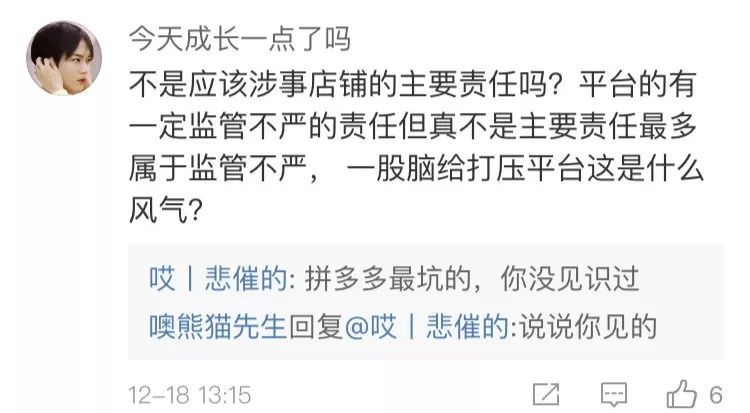 躺倒鸭日常表情第8弹来袭！拼多多被曝售假洋酒引热议-第8张图片-拼多多助力