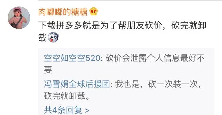 躺倒鸭日常表情第8弹来袭！拼多多被曝售假洋酒引热议-第7张图片-拼多多助力