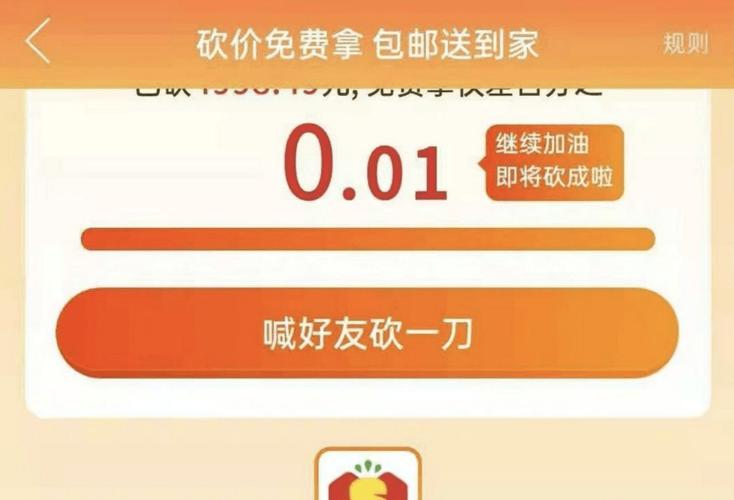 6万人砍价失败引关注？拼多多回应，当事人期待清晰规则-第1张图片-拼多多助力
