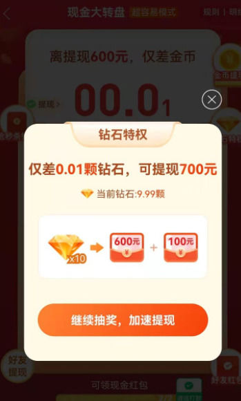拼多多现金大转盘是真是假？具体玩法及背后套路揭秘-第2张图片-拼多多助力