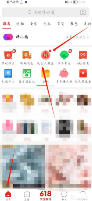 拼多多现金大转盘是真是假？具体玩法及背后套路揭秘-第3张图片-拼多多助力