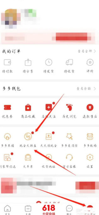 拼多多现金大转盘是真是假？具体玩法及背后套路揭秘-第4张图片-拼多多助力