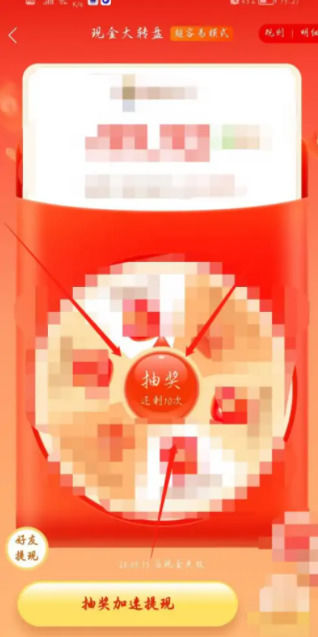 拼多多现金大转盘是真是假？具体玩法及背后套路揭秘-第5张图片-拼多多助力