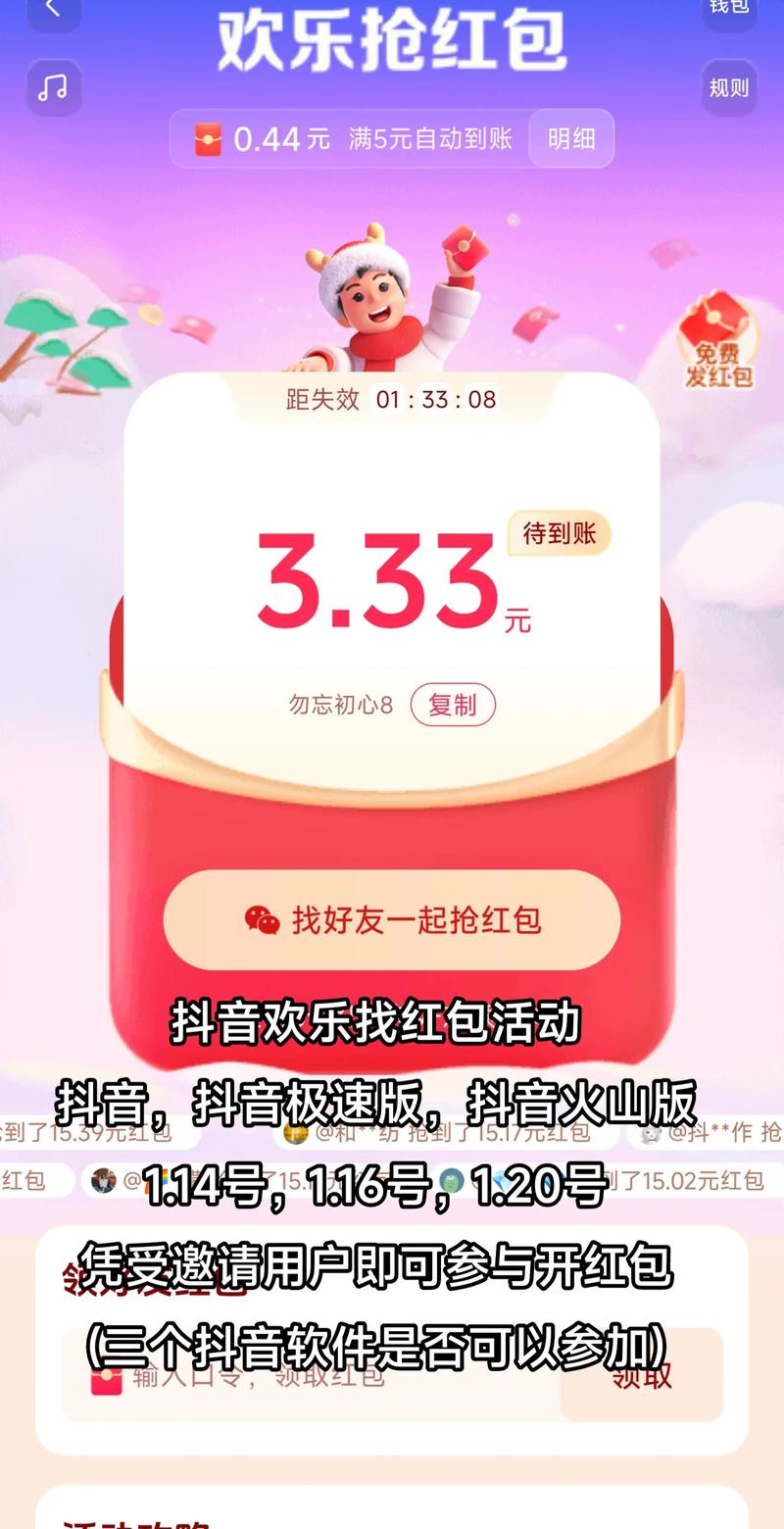 抖音极速版1折抢补贴福利是假的？1分钱买东西是真的吗？-第1张图片-拼多多助力