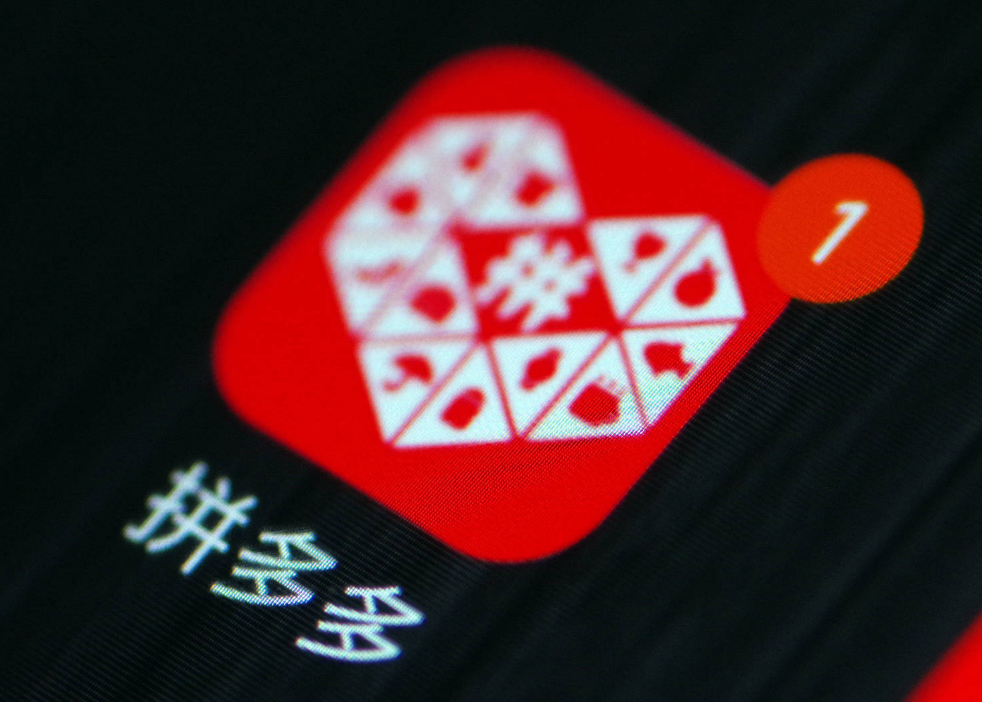 拼多多如何通过低价策略和拼购模式在6年内成为国内第三大电商巨头-第2张图片-拼多多助力