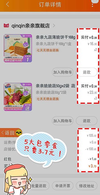拼多多砍价有风险吗？揭秘砍价背后的真相与营销策略-第2张图片-拼多多助力
