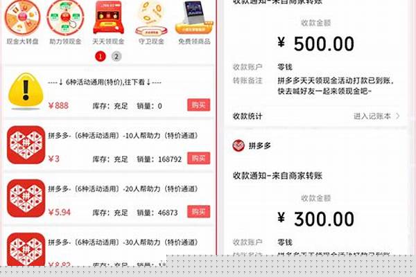 拼多多砍价助力手机软件：50元提现所需助力总数详解-第1张图片-拼多多助力