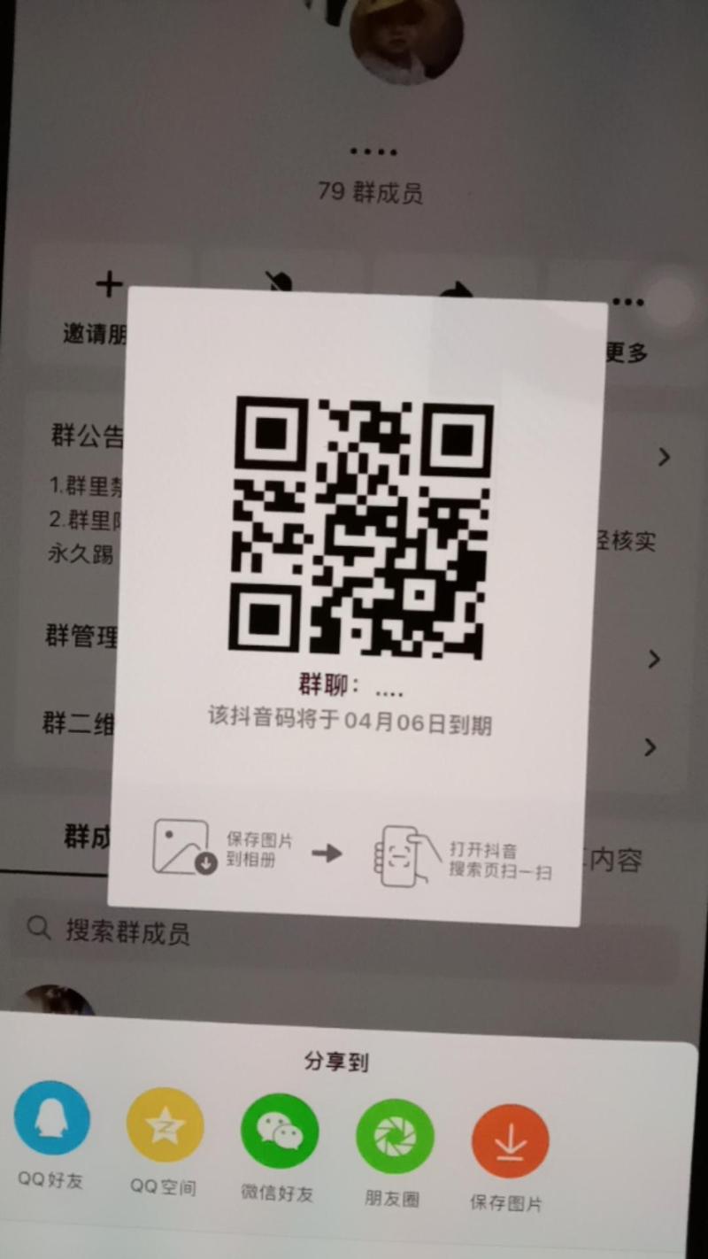 最新拼多多互助微信群二维码分享，快速找到拼团伙伴，享受购物乐趣-第1张图片-拼多多助力