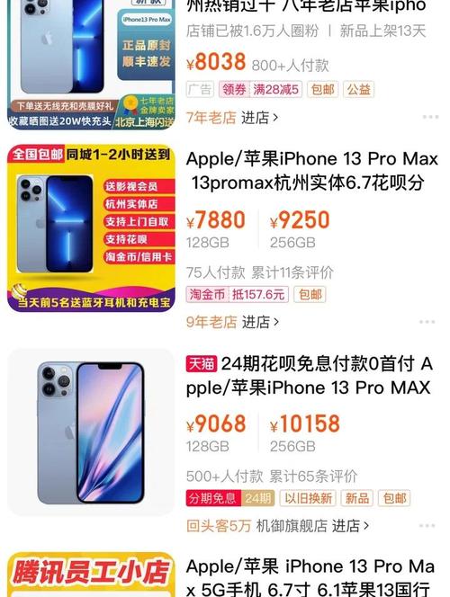 拼多多iPhone砍单事件大揭秘，是真的吗？谜底即将揭开-第1张图片-拼多多助力