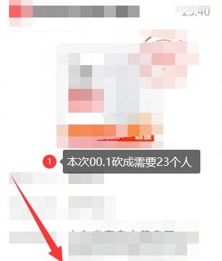 拼多多砍价剩0.01要找几个人？计算公式及成功方法揭秘-第2张图片-拼多多助力