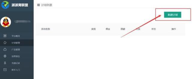 拼多多网页版登录入口位置详解及登录步骤指南-第1张图片-拼多多助力