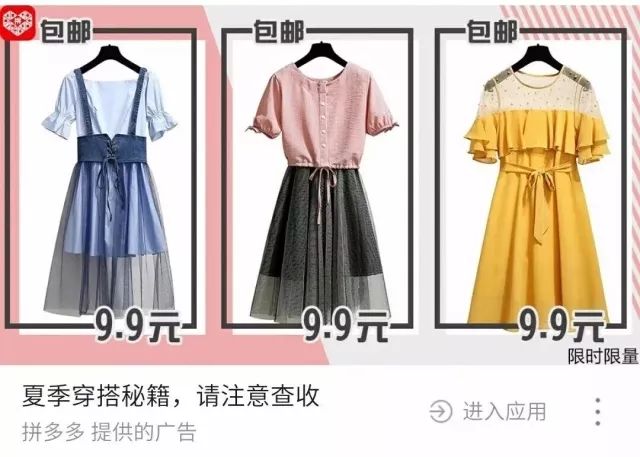 拼多多火了：势不可挡的发展背后竟涉黄涉暴力商品？-第9张图片-拼多多助力