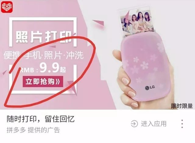 拼多多火了：势不可挡的发展背后竟涉黄涉暴力商品？-第7张图片-拼多多助力