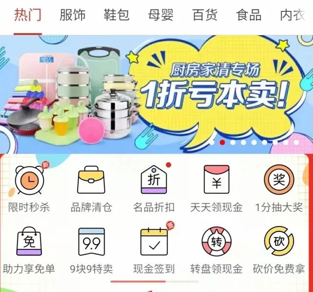 拼多多火了：势不可挡的发展背后竟涉黄涉暴力商品？-第8张图片-拼多多助力
