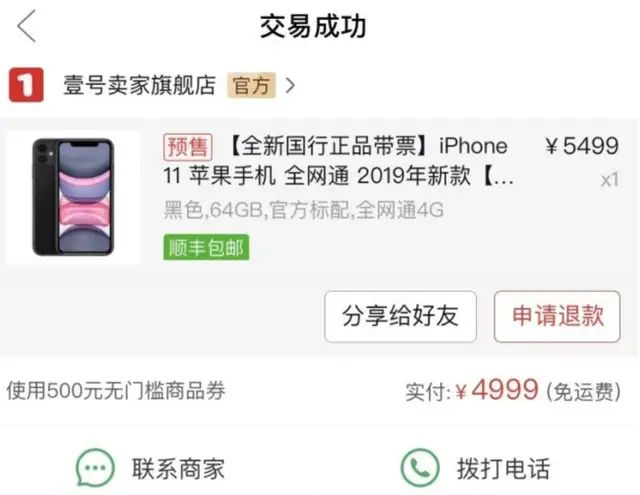 腾讯退出拼多多母公司股东，网友热议是否再不用砍一刀链接-第2张图片-拼多多助力