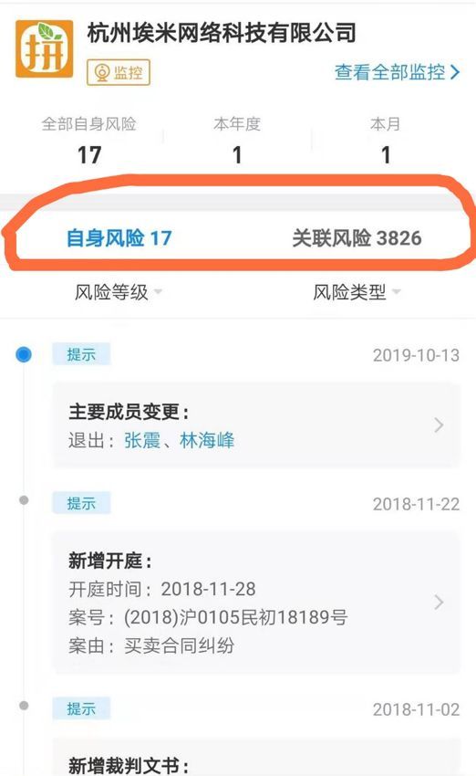 腾讯退出拼多多母公司股东，网友热议是否再不用砍一刀链接-第4张图片-拼多多助力