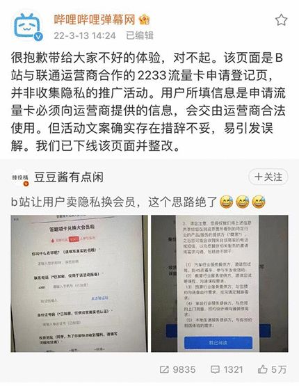 上海律师刘宇航拼多多砍价始终差0.9%事件舆情分析-第20张图片-拼多多助力