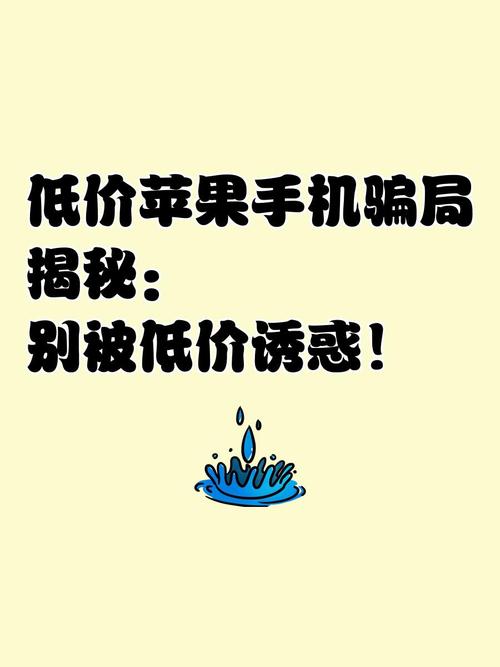 微信朋友圈砍价潮兴起，0元购苹果6s等竟是骗局别上当-第1张图片-拼多多助力
