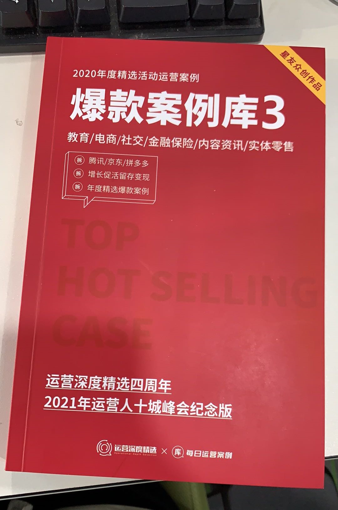 0元砍价包邮到家！商品丰富高大上，靠数据和动态刺激免费领-第6张图片-拼多多助力