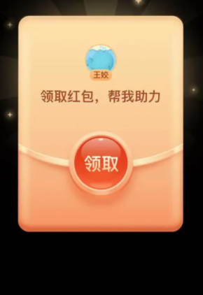 拼多多助力神器软件真能自动砍价领红包吗？实测告诉你真相-第2张图片-拼多多助力