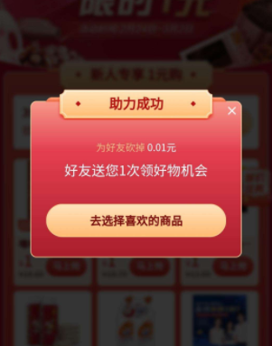 拼多多助力神器软件真能自动砍价领红包吗？实测告诉你真相-第3张图片-拼多多助力