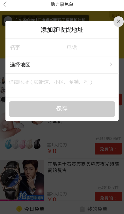 拼多多常见问题解答：砍价免费拿技巧及0元砍价可靠性分析-第11张图片-拼多多助力