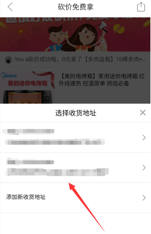 拼多多常见问题解答：砍价免费拿技巧及0元砍价可靠性分析-第4张图片-拼多多助力