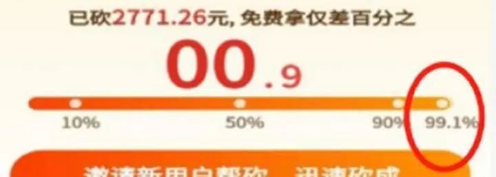拼多多砍价免费领手机，6万人砍价仍未成功还遭客服挂断电话-第11张图片-拼多多助力