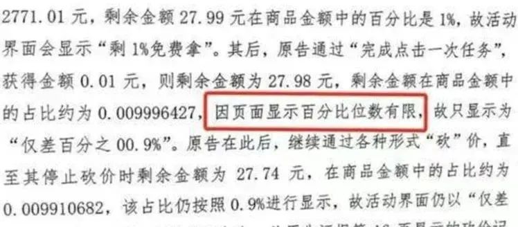 拼多多砍价免费领手机，6万人砍价仍未成功还遭客服挂断电话-第12张图片-拼多多助力