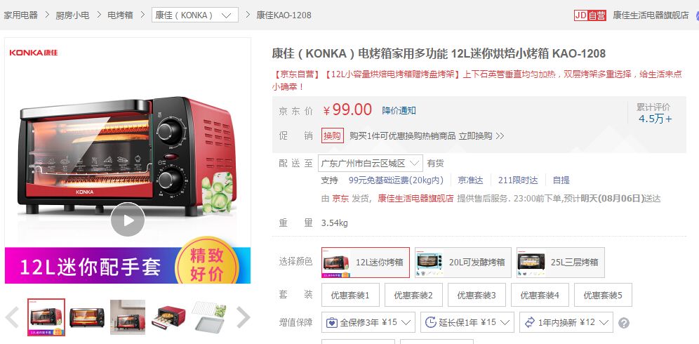 利欲熏心的小南参与拼多多砍价，疯狂分享却遇波折-第11张图片-拼多多助力