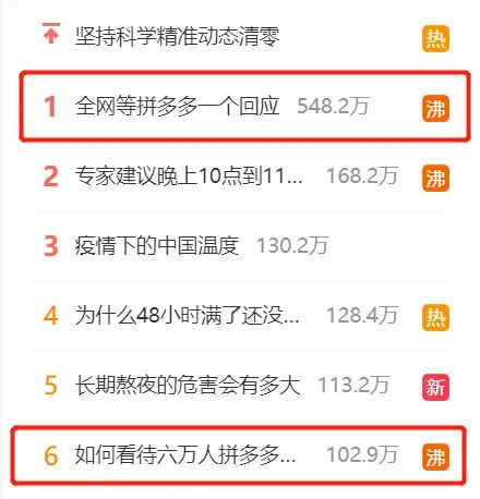 主播邀数万人砍价领手机失败引热议，拼多多回应来了-第2张图片-拼多多助力