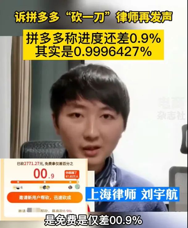 主播邀数万人砍价领手机失败引热议，拼多多回应来了-第7张图片-拼多多助力