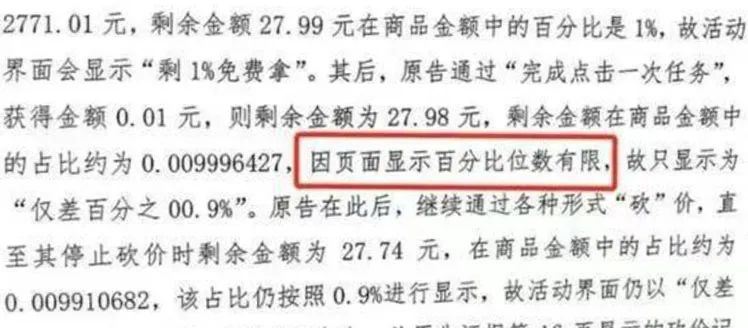 主播邀数万人砍价领手机失败引热议，拼多多回应来了-第8张图片-拼多多助力