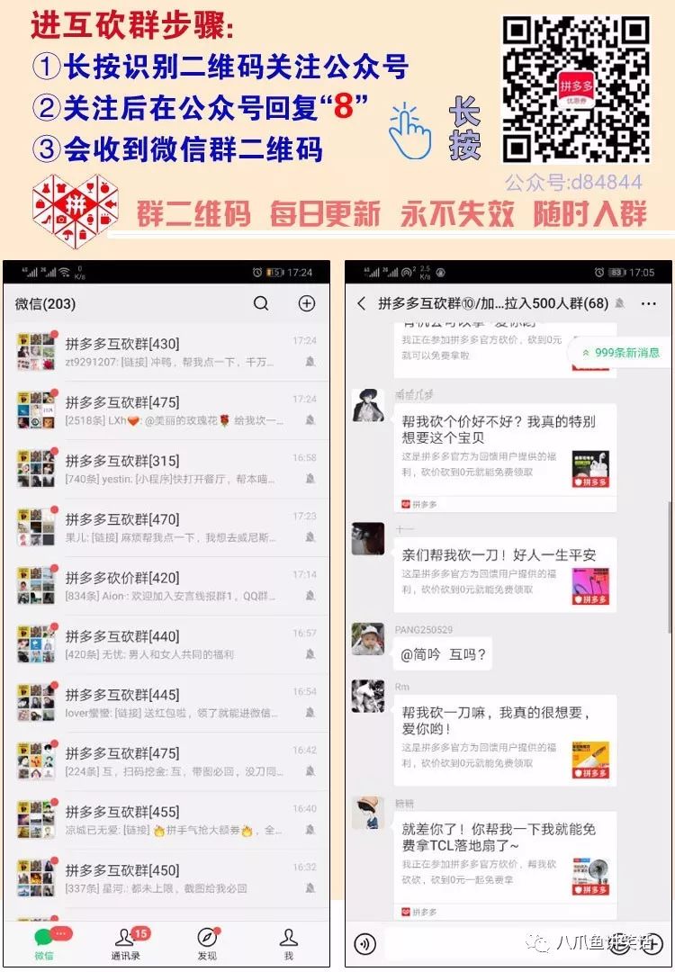 拼多多互助群已建成！几十万人互砍超诚信，速来遵守群规-第1张图片-拼多多助力