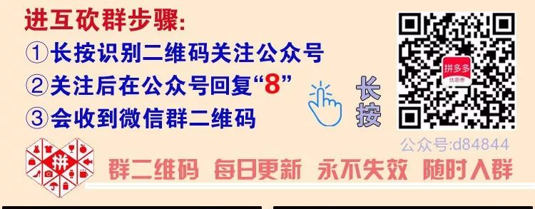 拼多多互助群已建成！几十万人互砍超诚信，速来遵守群规-第3张图片-拼多多助力
