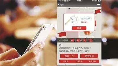 北京市民朋友圈帮砍价被盗600元，警方提醒这是新型诈骗-第4张图片-拼多多助力