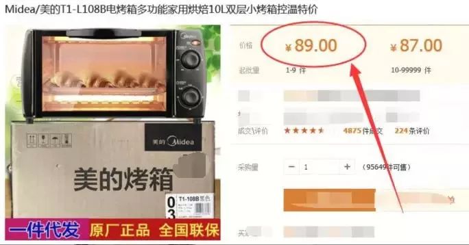 揭秘拼多多砍价软件赚钱黑色套路，警示小白别上当-第10张图片-拼多多助力