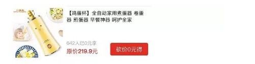 揭秘拼多多砍价软件赚钱黑色套路，警示小白别上当-第7张图片-拼多多助力
