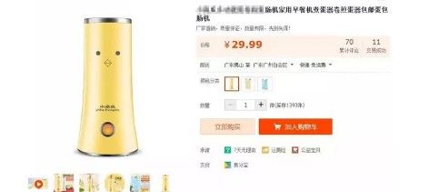 揭秘拼多多砍价软件赚钱黑色套路，警示小白别上当-第8张图片-拼多多助力