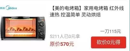 揭秘拼多多砍价软件赚钱黑色套路，警示小白别上当-第9张图片-拼多多助力