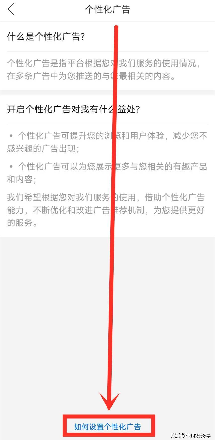 拼多多广告弹窗怎么关闭？如何关闭拼小圈功能？看这里-第6张图片-拼多多助力