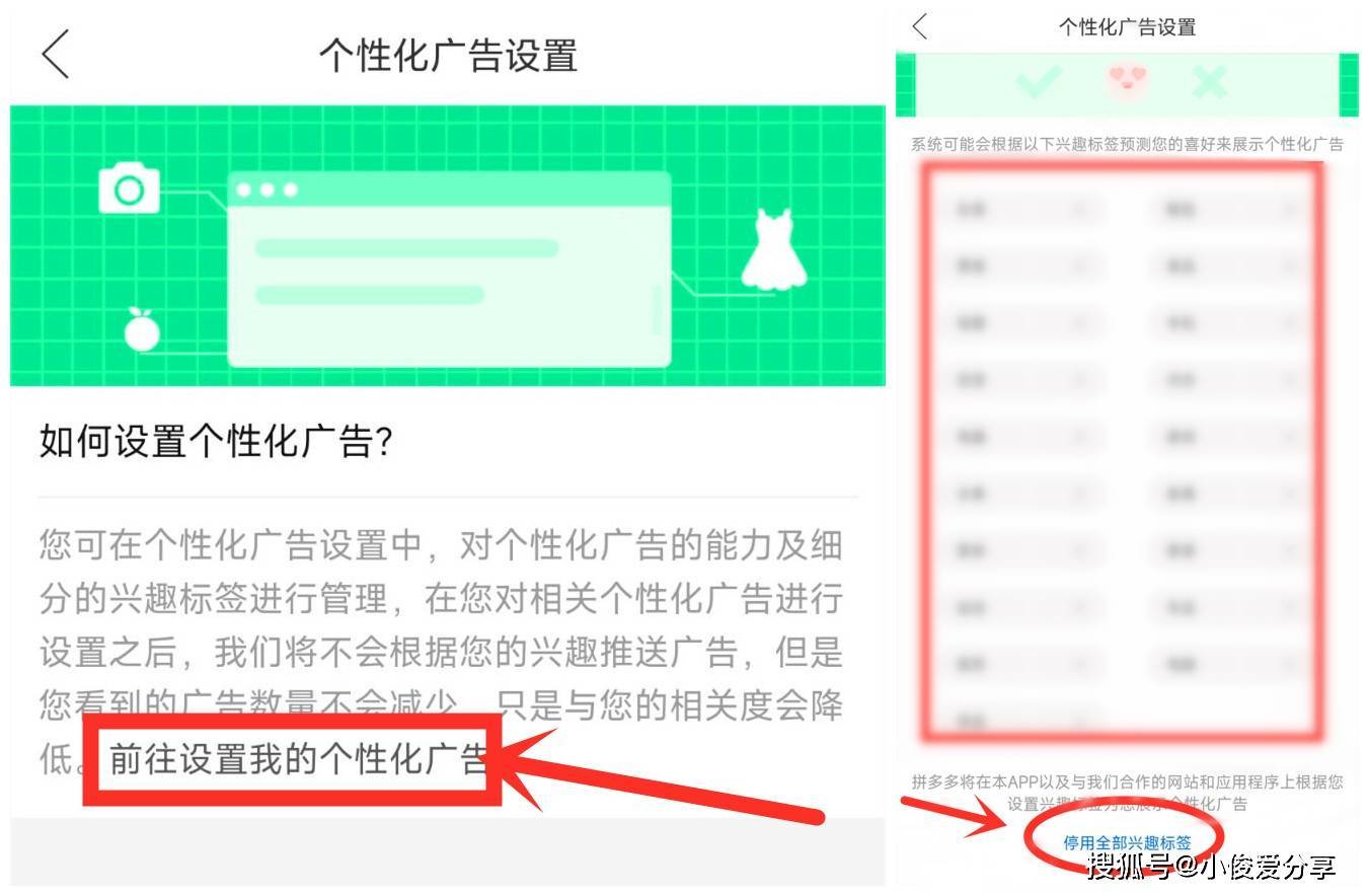 拼多多广告弹窗怎么关闭？如何关闭拼小圈功能？看这里-第7张图片-拼多多助力