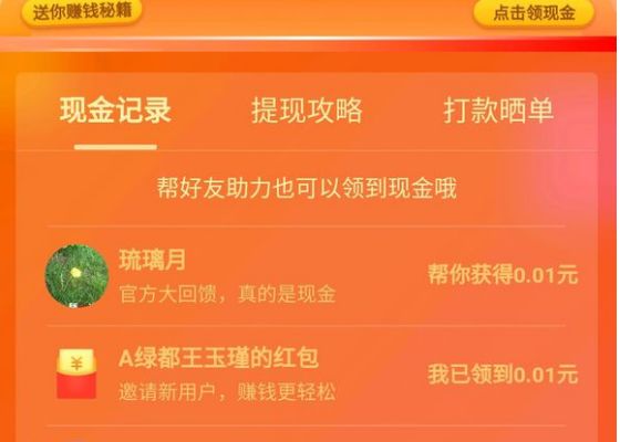 拼多多微信如何提现100元？快速提现技巧及收益变化解析-第2张图片-拼多多助力