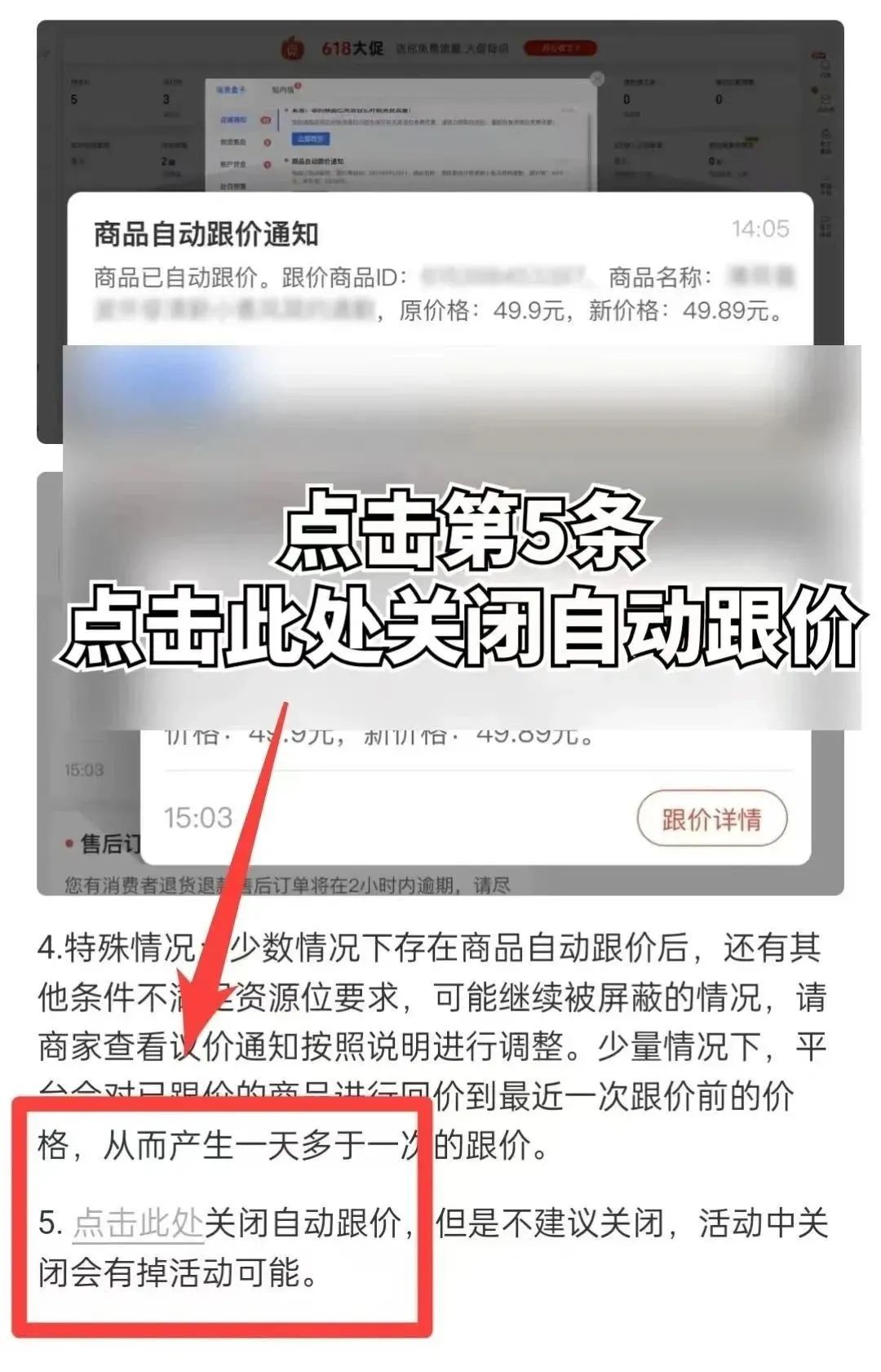 拼多多主动转型！自动跟价功能调整，放宽对商家限制-第3张图片-拼多多助力