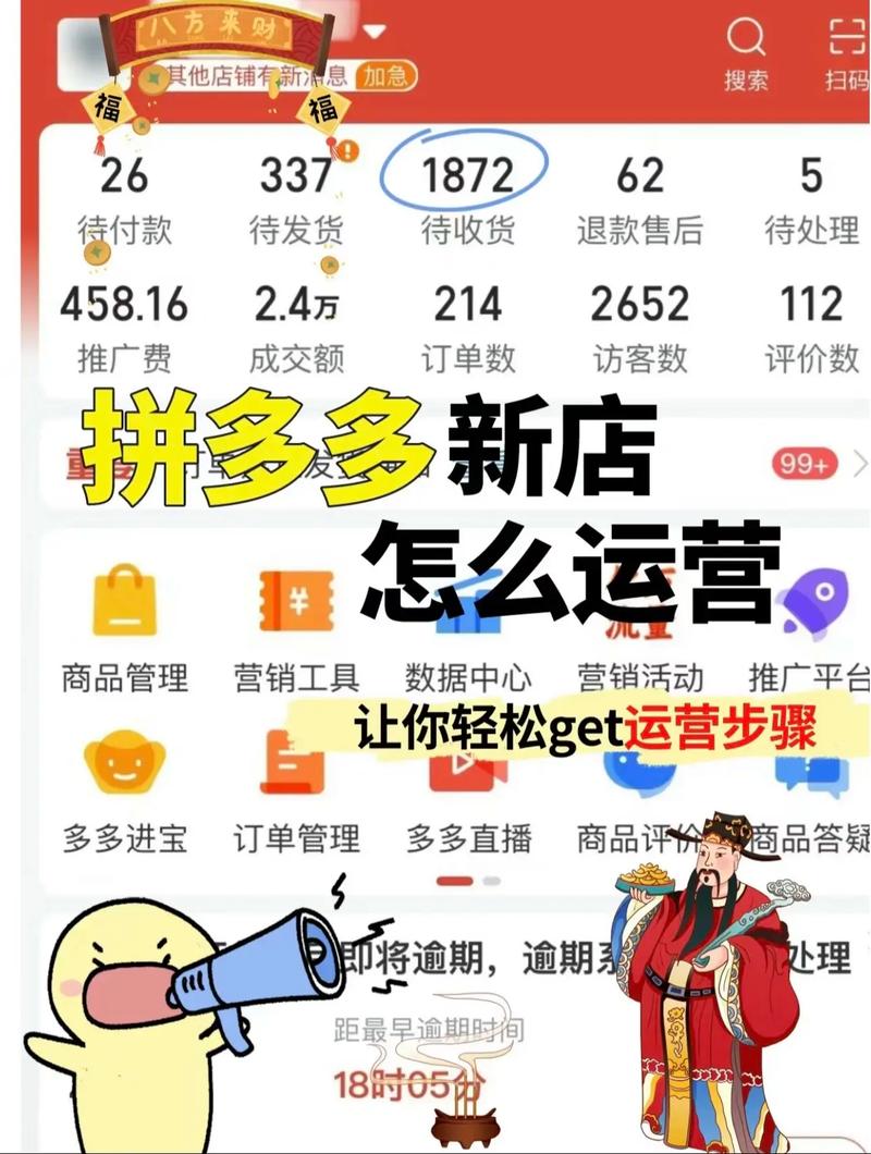 拼多多新店如何利用自然流量快速成长：推荐算法、商品差异化与用户口碑解析-第1张图片-拼多多助力