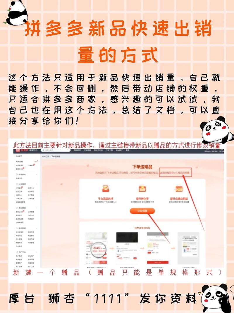 拼多多商家必看：最新改销量方法，10位百万老卖家分享日销千单技巧-第1张图片-拼多多助力