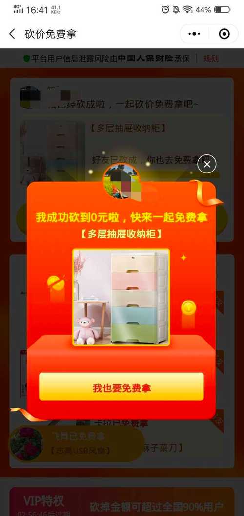 拼多多助力安全指南：如何避免风险并成功参与砍价活动-第1张图片-拼多多助力