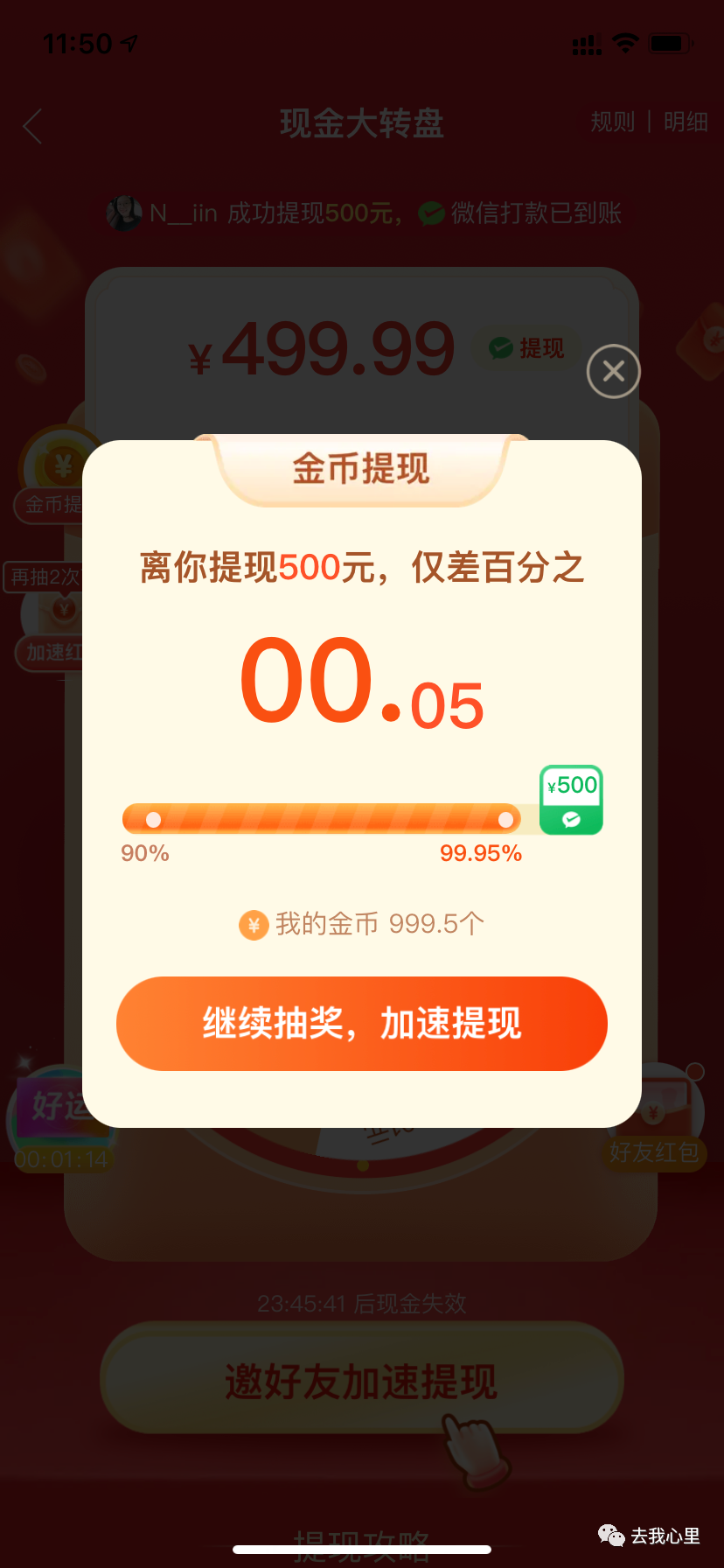 完整揭秘拼多多现金砍价流程，亲身实验数据大公开-第1张图片-拼多多助力